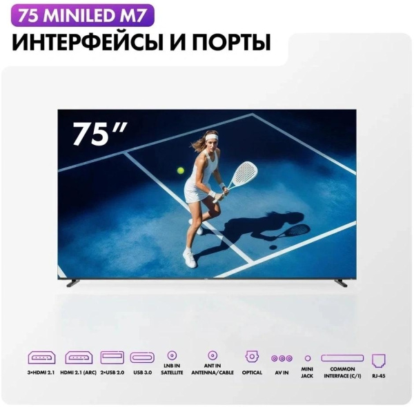 Телевизор LED Haier 75" M7 Frameless черный 4K Ultra HD 144Hz MEMC DVB-T DVB-T2 DVB-C DVB-S2 USB WiFi Smart TV