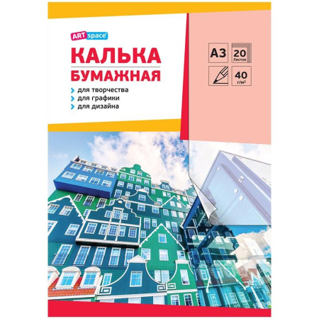 Калька под карандаш А3 20 л, 40 г/м2, в папке ArtSpace Кбк3_10275 Калька под карандаш А3 20 л, 40 г/м2, в папке ArtSpace Кбк3_10275