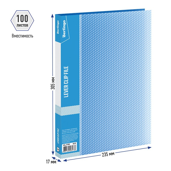 Папка с боковым прижимом BERLINGO "Diamond", 17мм, 700мкм, синяя (ACp_01002)