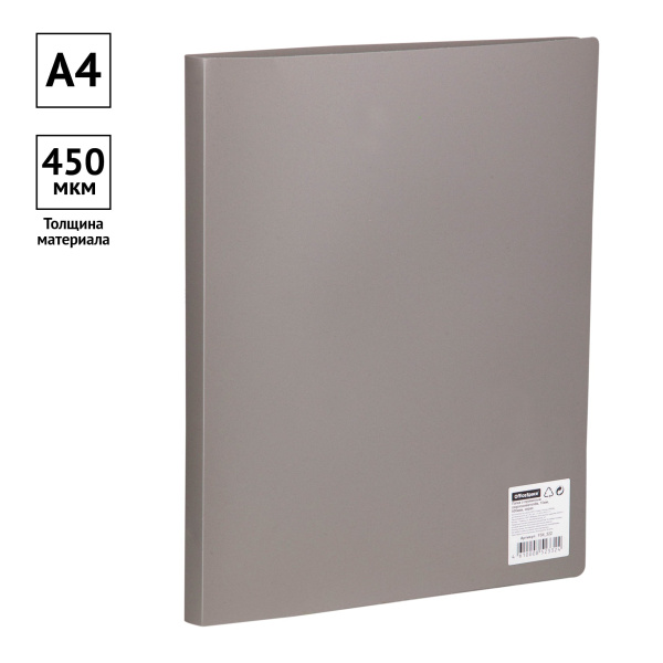 Папка с пружинным скоросшивателем OfficeSpace 15мм. 450мкм. серая (FS4_322)