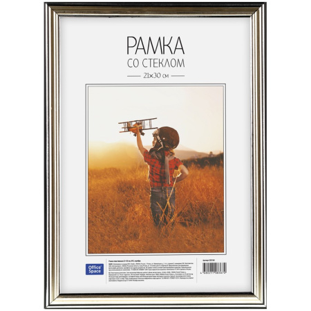 Фоторамка А4 OfficeSpace 21*30см. пластик, серебро (222160)