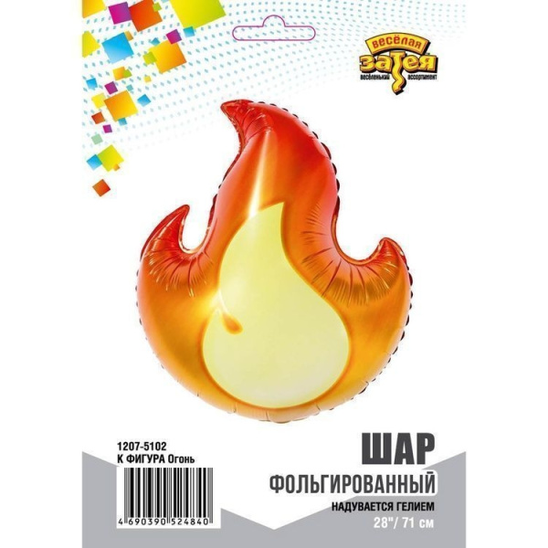 Шар воздушный "Огонь" 71 см. фольгир., (1207-5102)