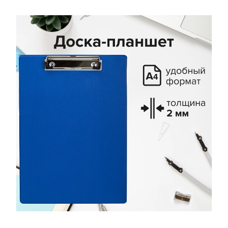 Планшет STAFF А4, картон, пвх, с зажимом, синий (229555)