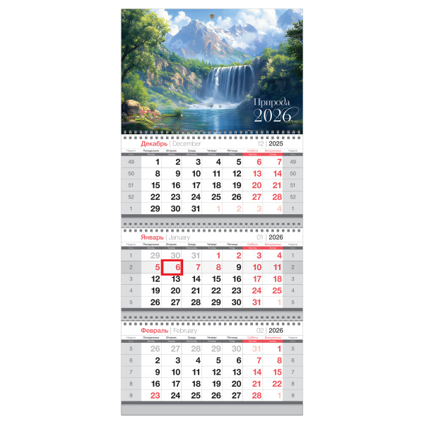 Календарь кварт. 2026г. BG "Водопад" 3 бл. 3 гр. (380952)