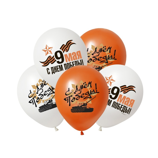 Шар воздушный 30см "С днём  Победы" (412527-50)