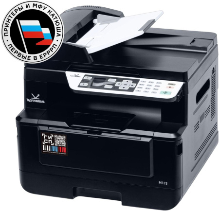 МФУ Катюша М133 (А4, МФУ лазерный C/P/S(цв), Ч/Б, 33 стр/мин А4, макс. разрешение печати 1200х1200 dpi; процессор 1000 МГц, оперативная память 512МБ RAM, двусторонняя печать 8 стр/мин А4., лоток подачи 250 листов (60-120 г/м2 ), обходной лоток 10 листов (