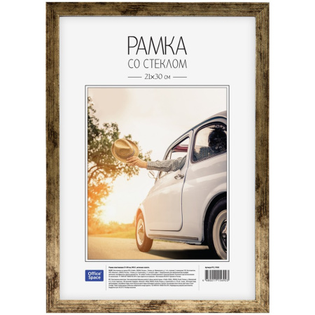 Фоторамка А4 OfficeSpace 21*30см. пластик №6/1, античное золото (РП_17692)