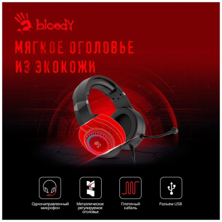Игровая гарнитура A4Tech Bloody G220S мониторные кабель 2м, Black