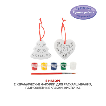 Набор для творчества Bondibon"Елочные украшения" (ёлочка, сердце) на карте Избушка ВВ1687  