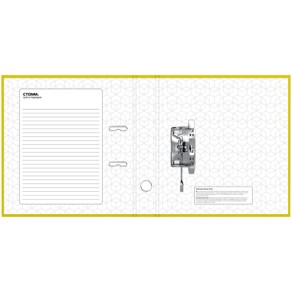 Папка-регистратор 50мм. СТАММ "Стандарт" бумвинил, желтая ММ-31815