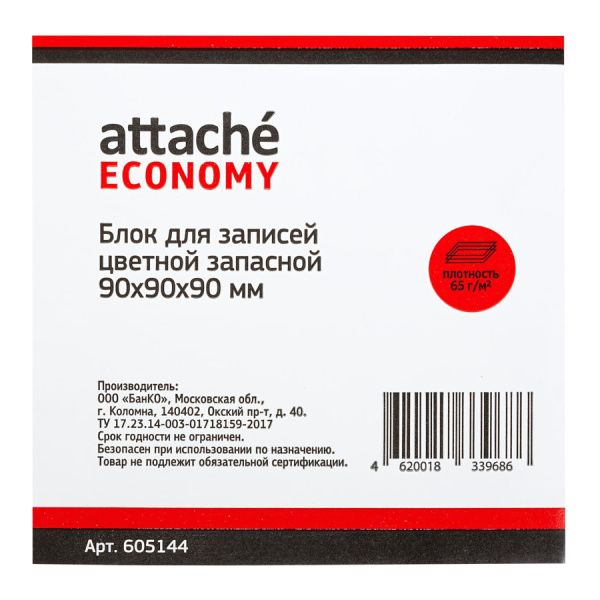 Блок для записей ATTACHE 9*9*9см. цветной (605144)