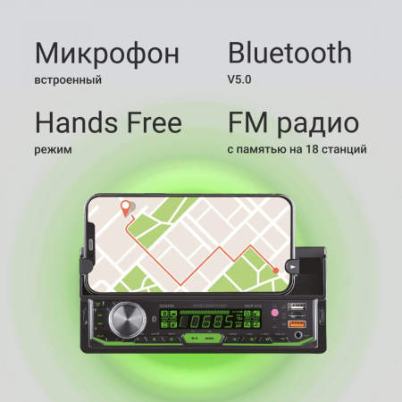 Автомагнитола Digma MCP-414 1DIN 4x45Вт v5.0 USB 2.0 AUX 4 ПДУ
