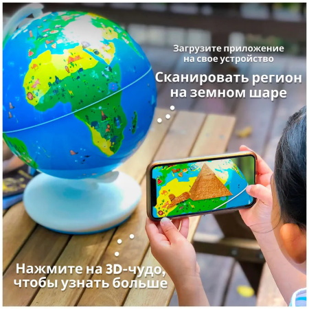 Интерактивный глобус Shifu Orboot, версия 2.0