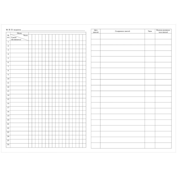 Журнал учёта внеурочн. деятельности в образоват. организации  А4, 32л. (КЖ-919)