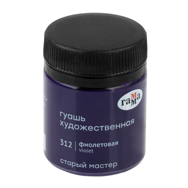 Гуашь ГАММА "Старый Мастер" 40мл, фиолетовая (12112040312)