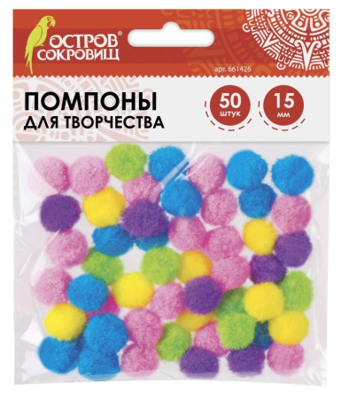 Помпоны для творчества ОСТРОВ СОКРОВИЩ, 5 цветов, 15мм, 50шт., 661426