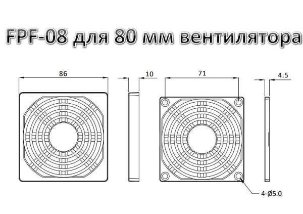 Решетка вентилятора  80*80мм, фильтр, пластик, FPF-08