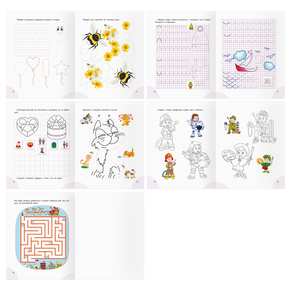 Прописи для дошкольника Три Совы "Прописи цветные. 4-5 лет" ПрА5_16_58463 