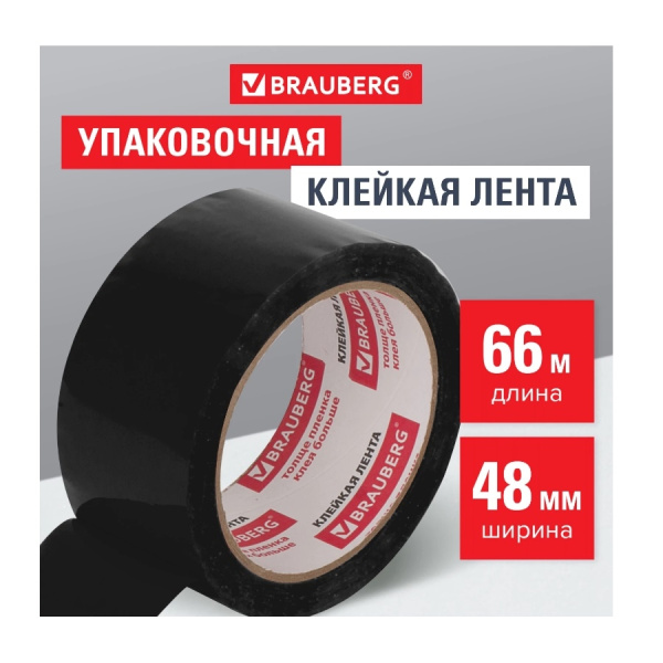Скотч 48*66м.*45мкм. BRAUBERG черный (440155)