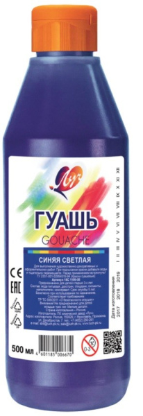 Гуашь ЛУЧ "Классика" 500мл, синяя светлая, 18С1199-08