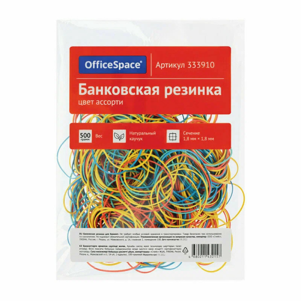 Резинка OfficeSpace 500 грамм, диаметр 60мм, ассорти (333910)