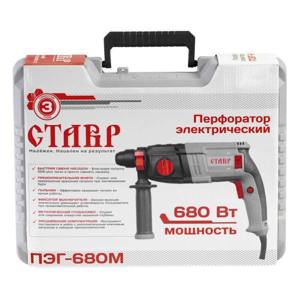 Перфоратор Ставр ПЭГ-680М 680Вт, 3 реж., 2.2Дж, 0-2000 об/мин, 0-3600 уд/мин, реверс, SDS-plus, кейс