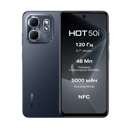 Смартфон INFINIX HOT 50i 4Гб 128Гб Sleek Black 6.78", IPS, 1600*720, 2*2+6*1.8ГГц, 48+0.08Мп, 8Мп, 4G, NFC, 5000мАч, And 14