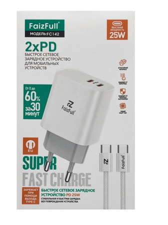 Зарядное_устройство - TypeC*2 25W PD 3.0,GAN (5V-3.0A/9V-2.77A/12V-.2.08A) FaizFULL FC142 белый + кабель Type C