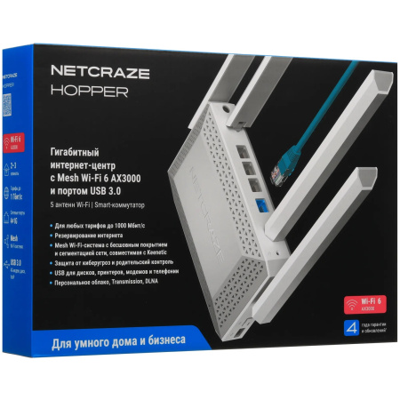 Маршрутизатор Netcraze Hopper (NC-3811) AX3000 802.11n/ac/ax 574+2402_Mbps 2.4 /5/6 Ггц 4xLAN_1000_Mbps,1 x USB 3.0
