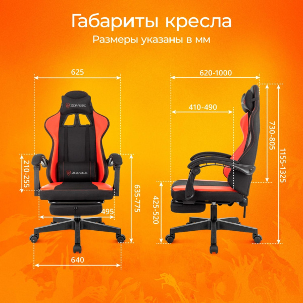 Кресло игровое Zombie Weaver черный/красный ткань/эко.кожа с подголов. крестов. пластик подст.для ног пластик черный