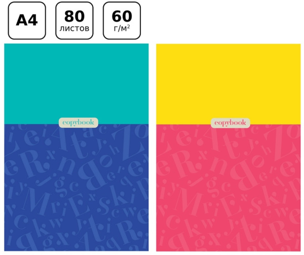 Тетрадь А4 80л. лин. "Monocolor. Letters" BG (Т4ск80 11206)