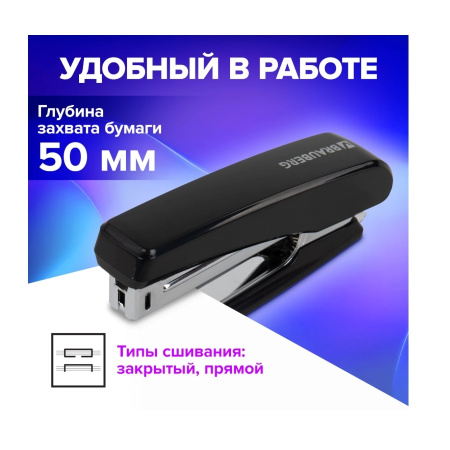 Степлер №10 BRAUBERG "Standard" на 20л. черный (272754)