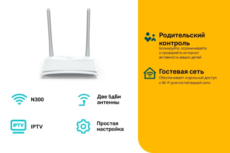 Маршрутизатор TP-Link TL-WR820N v2 802.11n 300_Mbps 2xLAN
