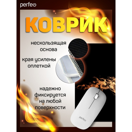 Коврик для мыши Perfeo "Flames", "Слон", (240*320*3 мм), ткань+резиновое основание