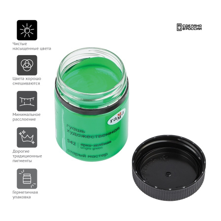 Гуашь ГАММА "Старый Мастер" 40мл, зеленая яркая (12112040542)
