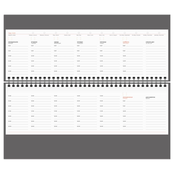 Планинг BG недатир.,56л., "Ariane. Black" Pu_21845