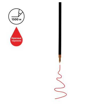 Стержень шариковый 1,0мм СТАММ 152мм красный СТШ-30337