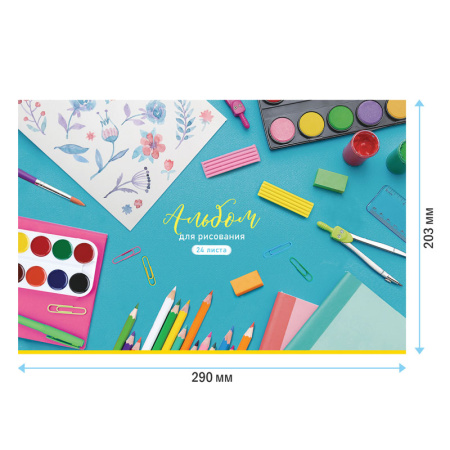 Альбом для рисования 24л. "Стиль. Школьный" ArtSpace (А24ф_44440)