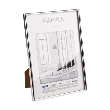 Фоторамка А4 OfficeSpace 21*30см. пластик, серебро (РПВХ_48501)