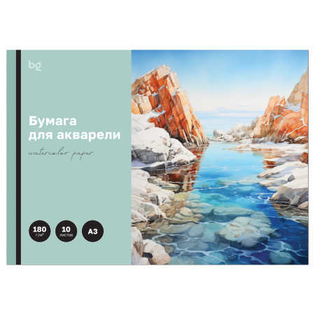 Папка для акварели А3 10л. BG "Бухта" 180г/м2 (БА10А3_60205)