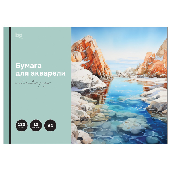 Папка для акварели А3 10л. BG "Бухта" 180г/м2 (БА10А3_60205)