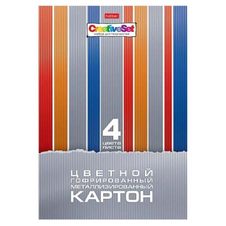 Картон цветной А4 Hatber 4л. 4 цв. "Creative set" гофрированый, металлизированный (4Кц4гмт_12145)