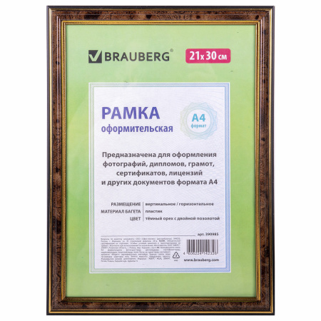 Фоторамка А4 BRAUBERG 21х30см. пластик "Hit 3" темный орех (390985) 