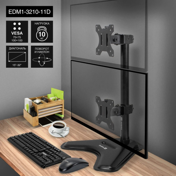 Кронштейн для монитора ExeGate EDM1-3210-11D 15"-32", VESA 75x75, 100x100, макс. нагрузка 10 кг, наклон -45°/+45°, поворот -45°/+45°, регулировка по в