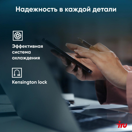 Ноутбук IRU Planio 15ING N-series N100 8Gb SSD256Gb Intel UHD Graphics 15.6" IPS FHD (1920x1080) FreeDOS black WiFi BT Cam 6000mAh (2058911)