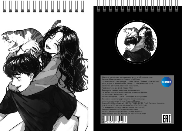 Блокнот Centrum А5 60л."Аниме. Романтика" 71942