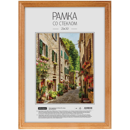 Фоторамка А4 OfficeSpace 21*30см. дерево, янтарь (РД_6315)