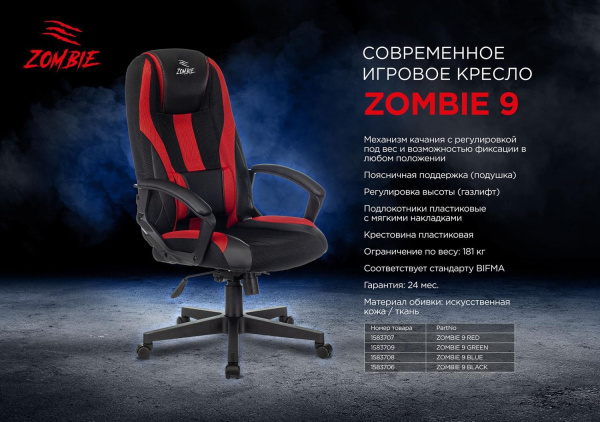 Кресло игровое Zombie 9 черный/синий текстиль/эко.кожа крестовина пластик