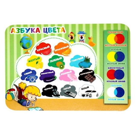 Настольное покрытие для лепки "Азбука цвета" 33*23см Пчелка НПД-1