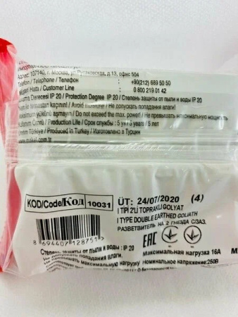 Сетевой электрический разветвитель 2розетки, 16А, белый, с землей, двойник, Makel Mimoza 10031